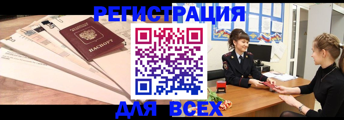 временная регистрация надежно в Новочебоксарске
