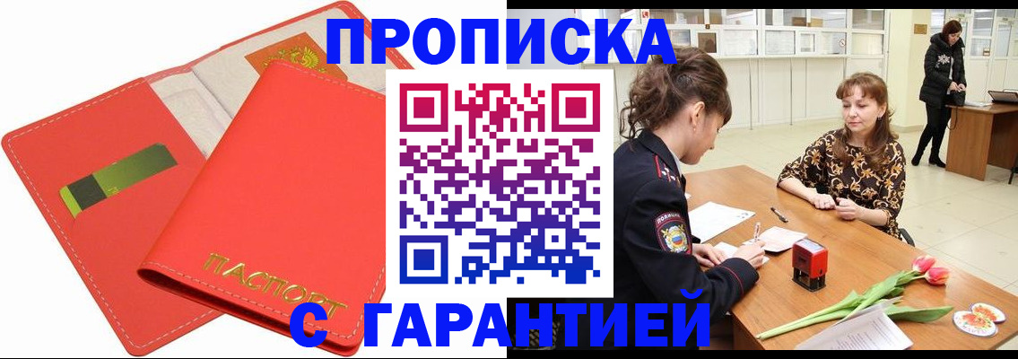 временная регистрация поиск в Новочебоксарске