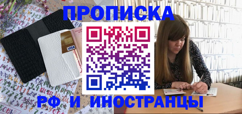 временная регистрация поиск в Новочебоксарске