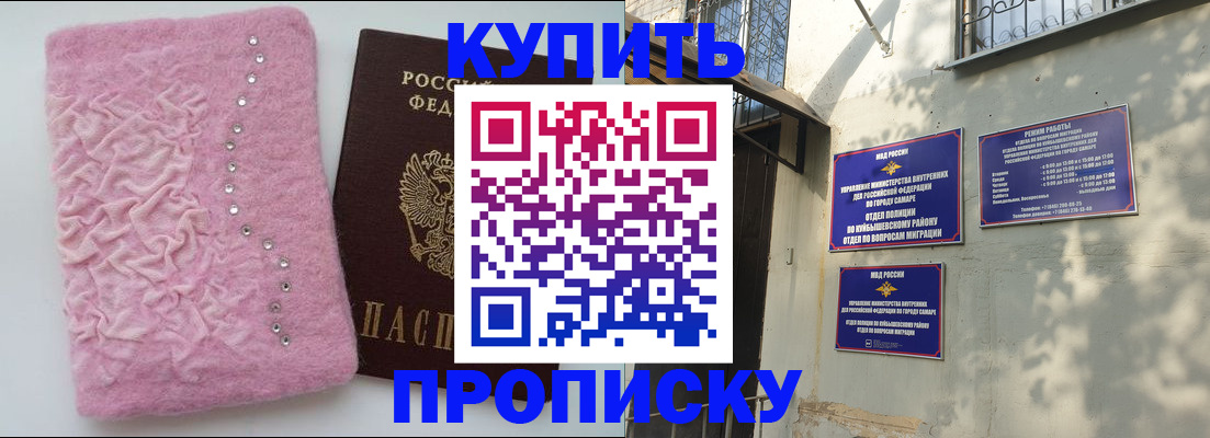 временная регистрация для школы в Новочебоксарске