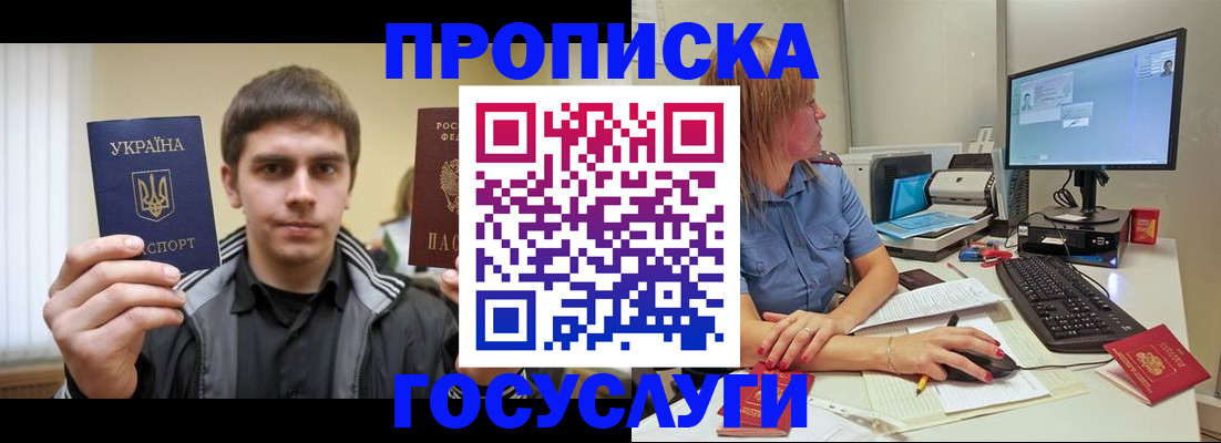 прописка гарантия в Новочебоксарске
