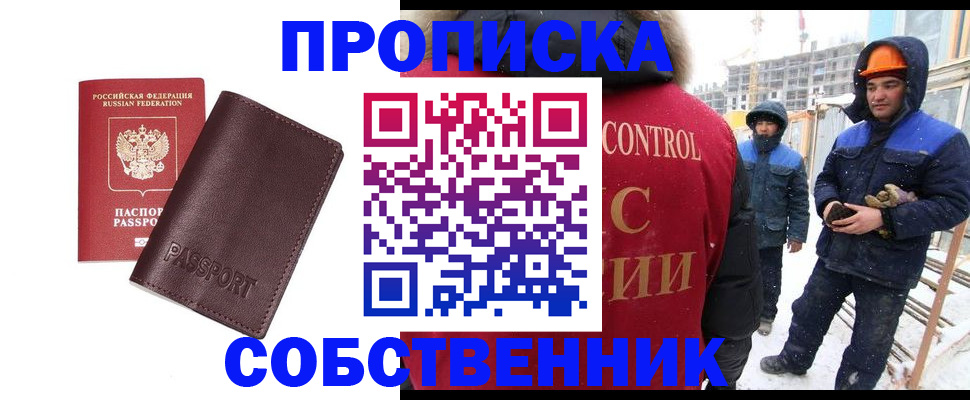временная регистрация законно в Новочебоксарске