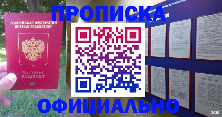 временная регистрация гарантия в Новочебоксарске