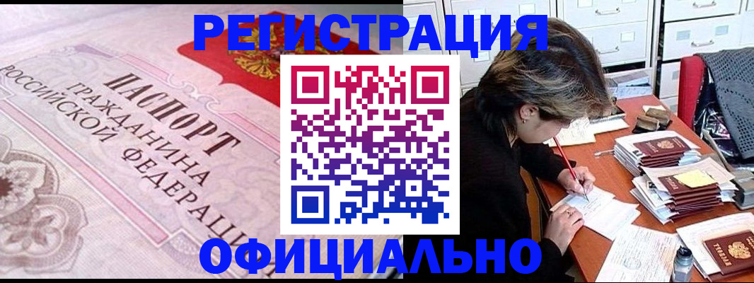 регистрация в Новочебоксарске
